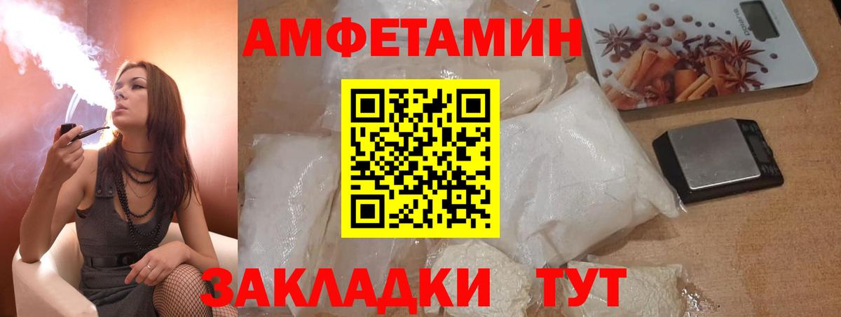 АМФ Розовый Борзя