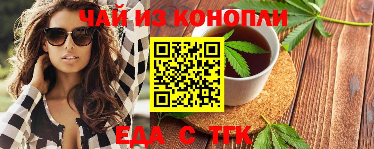 Cannafood марихуана  Вход с VPN  Борзя 
