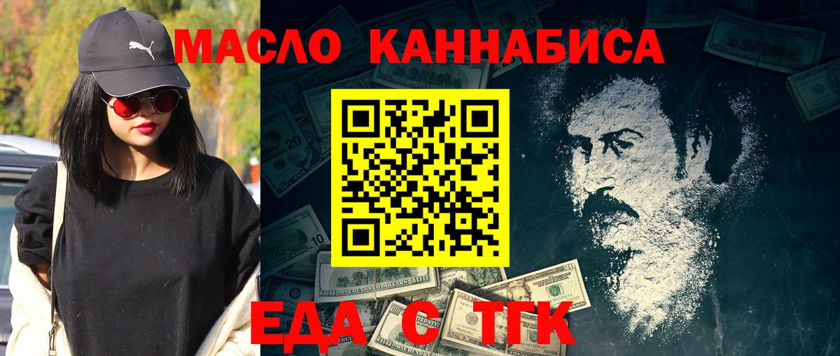 Cannafood марихуана Борзя