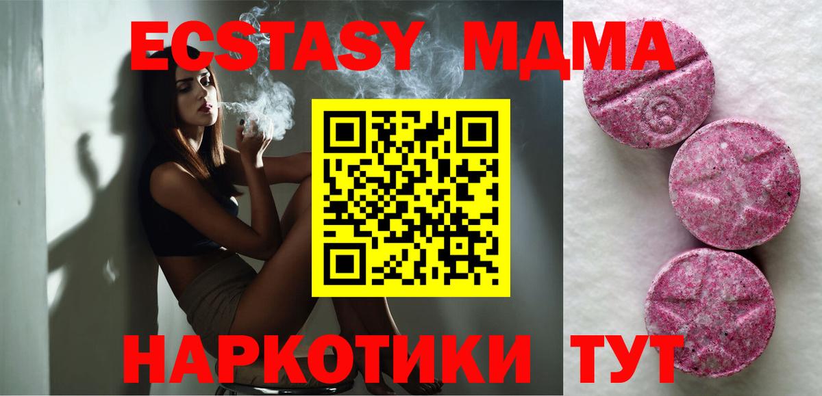 Ecstasy 280 MDMA  Ecstasy  Борзя  Вход с VPN 