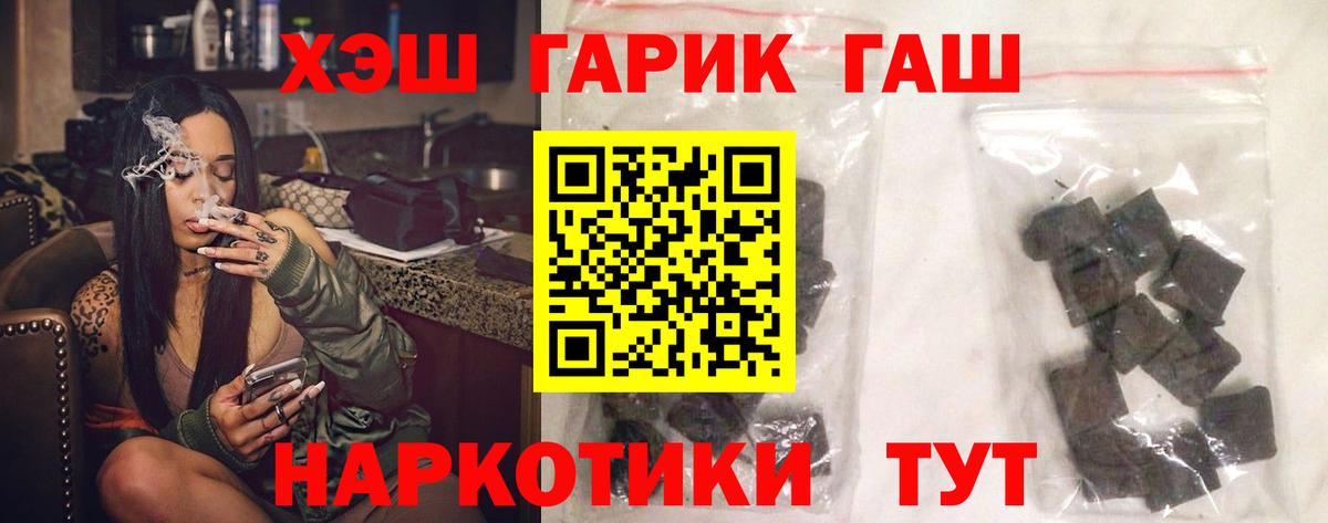 Борзя  Гашиш индика сатива  наркотики  ГАШИШ хэш  Вход с VPN 