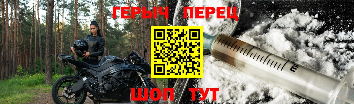 Героин хмурый Борзя