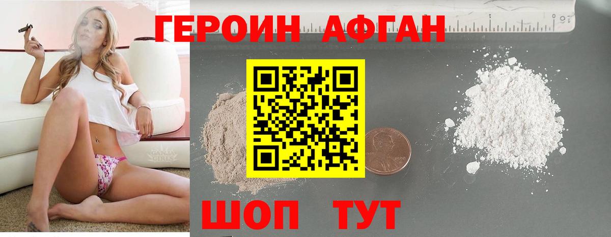 ГЕРОИН белый  Вход с VPN  Героин  Борзя 