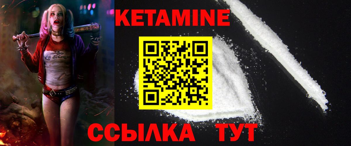 Кетамин VHQ Борзя