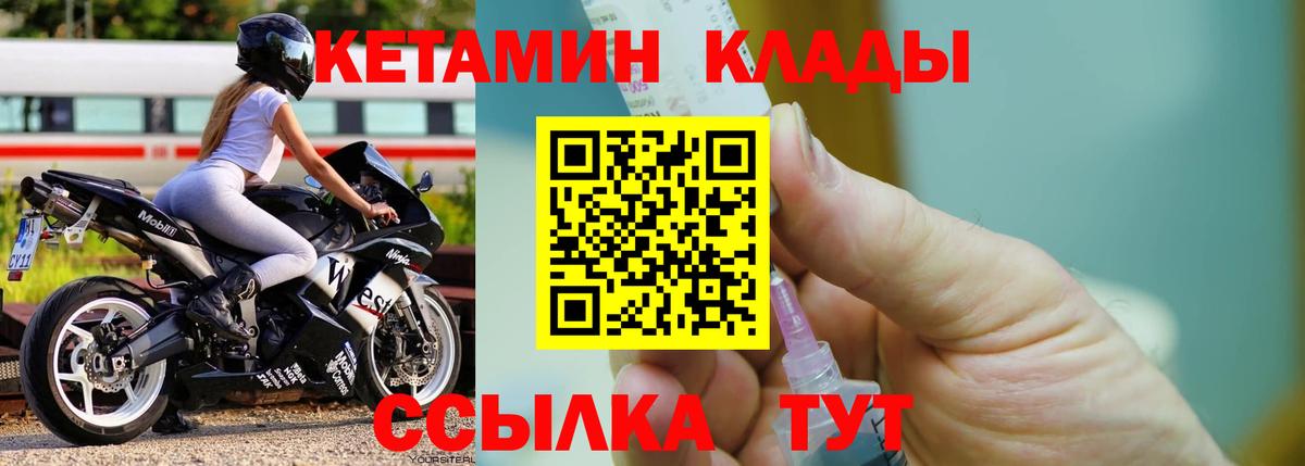 Борзя  КЕТАМИН VHQ  Вход с VPN  КЕТАМИН VHQ 