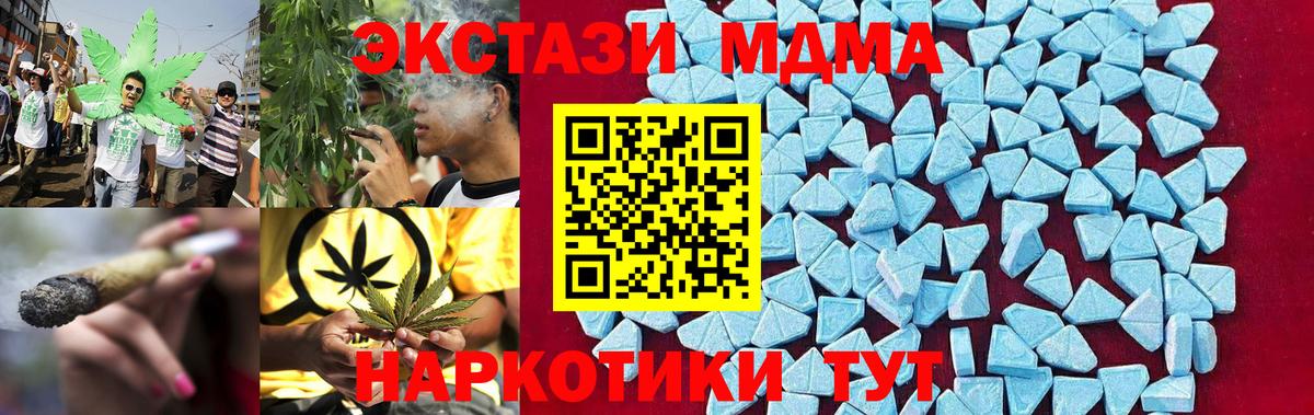 МДМА Molly  МДМА  Вход с VPN  Борзя  MDMA crystal 