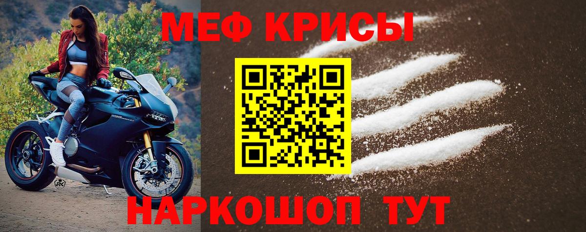 МЯУ-МЯУ VHQ  Меф мука  МЕФ  Борзя  Вход с VPN 