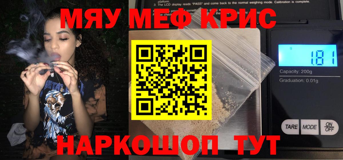 Мефедрон Борзя
