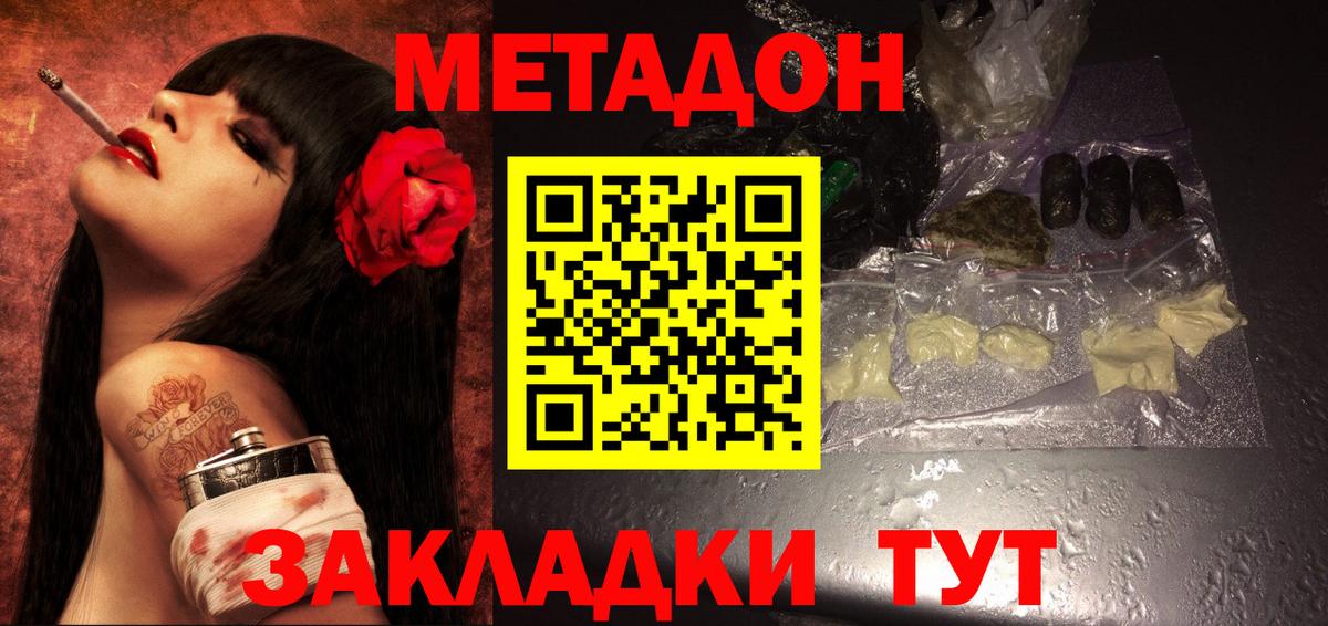 Метадон мёд  Вход с VPN  МЕТАДОН VHQ  Борзя 