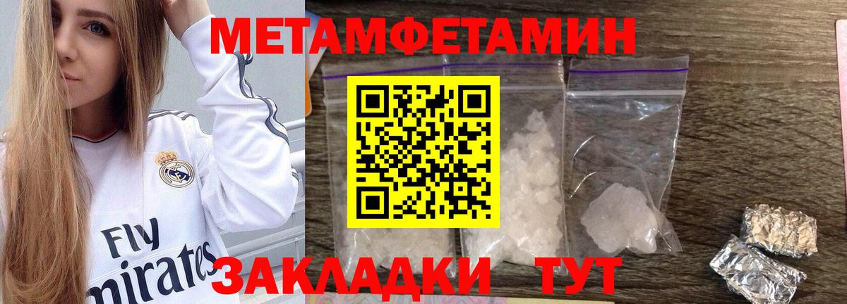 МЕТАМФЕТАМИН Декстрометамфетамин 99.9% Борзя