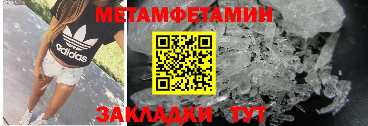 Борзя  Первитин Декстрометамфетамин 99.9%  Вход с VPN  Первитин Декстрометамфетамин 99.9% 