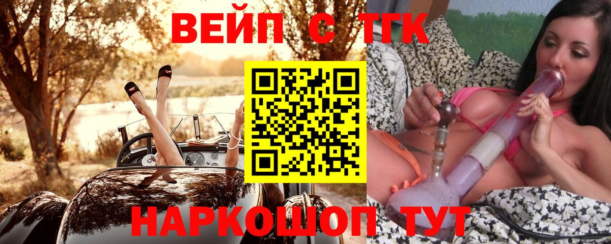 ТГК THC oil  Вход с VPN  Борзя 